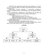 Prezentācija 'Viesnīcas "Jelgava" prezentācijas darbs', 6.