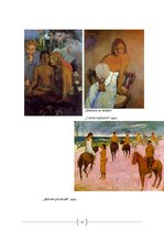 Referāts 'Pols Gogēns', 20.