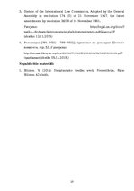 Referāts 'Starptautisko tiesību normu kodifikācija', 23.