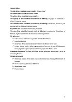 Referāts 'Brīnumainā lente', 38.