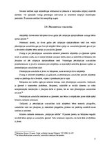 Referāts 'Adopcija Latvijā un Eiropā', 15.