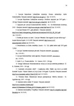 Referāts 'Bezdarba un nodarbinātības problēmas Latvijā', 24.