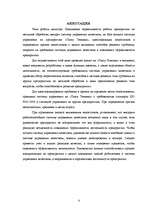 Diplomdarbs 'Metālapstrādes uzņēmumu darbības efektivitātes paaugstināšana, izmantojot kvalit', 4.