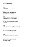 Konspekts 'Loģistikas eksāmens', 8.