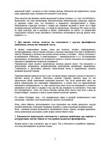 Eseja 'Философские проблемы при анализе текстов', 2.