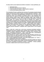 Eseja 'Философские проблемы при анализе текстов', 3.