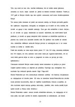 Referāts 'Vācbaltiešu latviešu preses vērtējums no 1900. līdz 1914.gadam', 23.