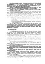 Konspekts 'Retorika', 5.