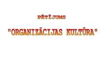 Referāts 'Organizācijas kultūra. Iekšējās vides analīze', 1.