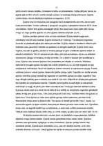 Referāts 'Ārstniecības augi', 12.