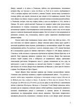 Referāts 'Рационализм Р.Декарта', 2.