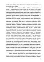 Referāts 'Рационализм Р.Декарта', 3.