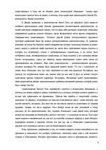 Referāts 'Рационализм Р.Декарта', 6.