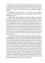 Referāts 'Рационализм Р.Декарта', 7.