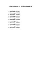 Referāts 'Vadītājs un darbinieks - veiksmīgu attiecību modeļa izstrāde', 37.