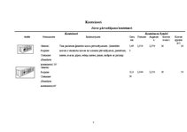 Referāts 'Paletes un konteineri', 7.