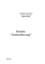 Konspekts 'Ārstniecības augi', 1.