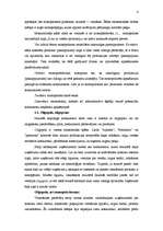 Konspekts 'Konkurences veidi un tirgus struktūra', 3.