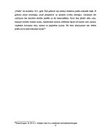 Referāts 'Čikāgas skola', 11.