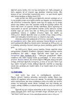 Referāts 'Senā Ēģipte', 2.