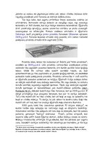 Referāts 'Senā Ēģipte', 3.