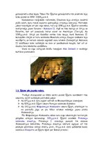 Referāts 'Senā Ēģipte', 6.