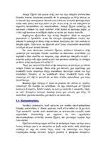 Referāts 'Senā Ēģipte', 16.