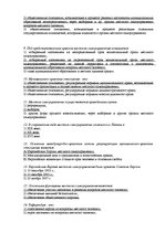 Paraugs 'Тесты по курсу "Муниципальное право Латвии"', 2.