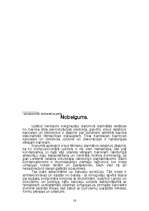 Referāts 'Baroka laika koktēlniecība Kurzemes baznīcās', 18.