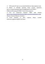 Referāts 'Mazo un vidējo uzņēmumu loma Eiropas ekonomikā', 19.