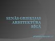 Prezentācija 'Senās Grieķijas arhitektūras ietekme Rīgā', 1.