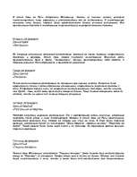 Referāts 'Масленица', 2.