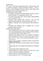 Referāts 'Алгоритм учета хозяйственных операций и составления годового баланса', 1.