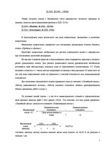 Referāts 'Алгоритм учета хозяйственных операций и составления годового баланса', 12.