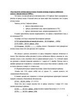 Referāts 'Алгоритм учета хозяйственных операций и составления годового баланса', 15.