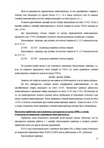 Referāts 'Алгоритм учета хозяйственных операций и составления годового баланса', 22.
