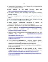 Referāts 'Telpu dizains, preču izvietojuma plānojuma pamatprincipi', 28.