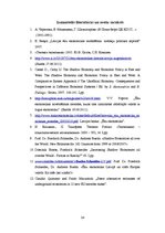 Referāts 'Ēnu ekonomika', 24.