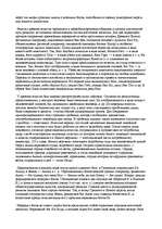 Referāts 'Египет', 7.