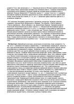 Referāts 'Египет', 8.