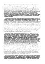 Referāts 'Египет', 11.