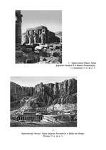 Referāts 'Египет', 23.