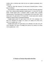 Konspekts 'Vācijas ekonomiskais raksturojums', 13.