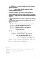 Konspekts 'Ekonomisko modeļu matemātiskie pamati', 4.