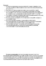 Eseja 'Сходства и различия в мировой литературе раннего средневековья', 2.