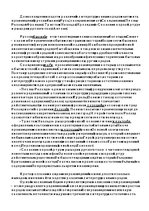 Eseja 'Сходства и различия в мировой литературе раннего средневековья', 3.