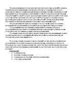 Eseja 'Сходства и различия в мировой литературе раннего средневековья', 4.