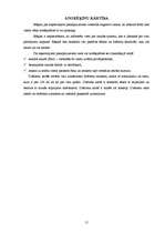 Prakses atskaite 'Profesionālās prakses pārskats ēdināšanas servisā', 15.