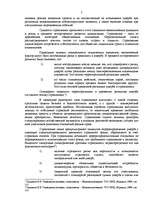 Diplomdarbs 'Управление сделками в страховых компаниях', 7.