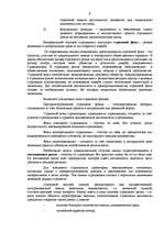 Diplomdarbs 'Управление сделками в страховых компаниях', 9.